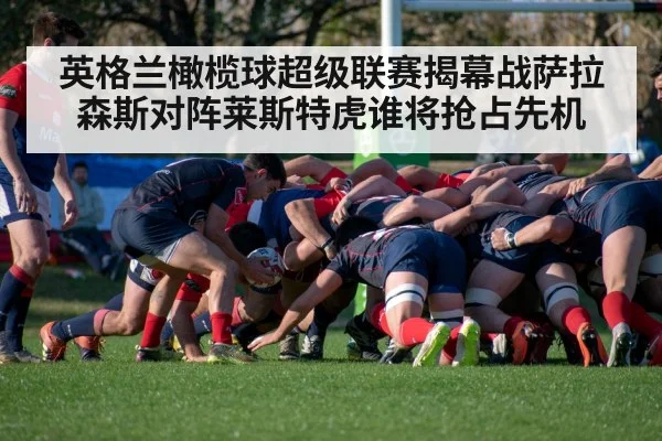 rugby scrum